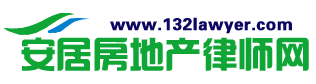 房地產律師-百度優化案例